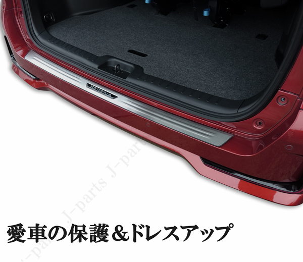 2025年最新】セレナ C27 純正リアバンパーの選び方とお得な商品 2025年最新】セレナ C27 純正リアバンパーの選び方とお得な商品