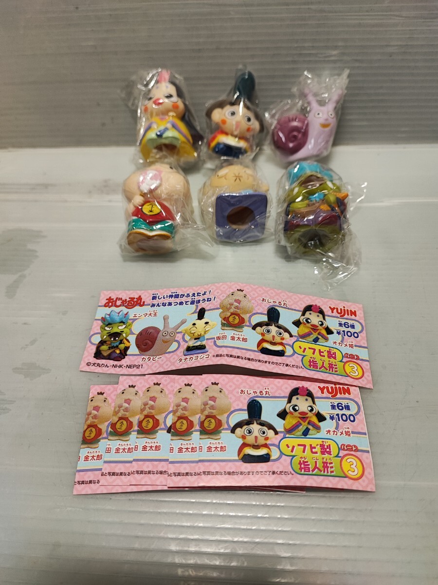 おじゃる丸 ソフビ製指人形スペシャル｜商品情報｜タカラトミー