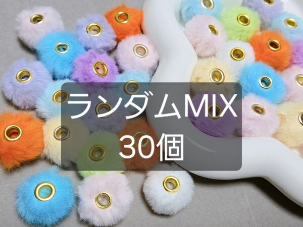 ファーロンデル スペーサー ランダムMIX30個