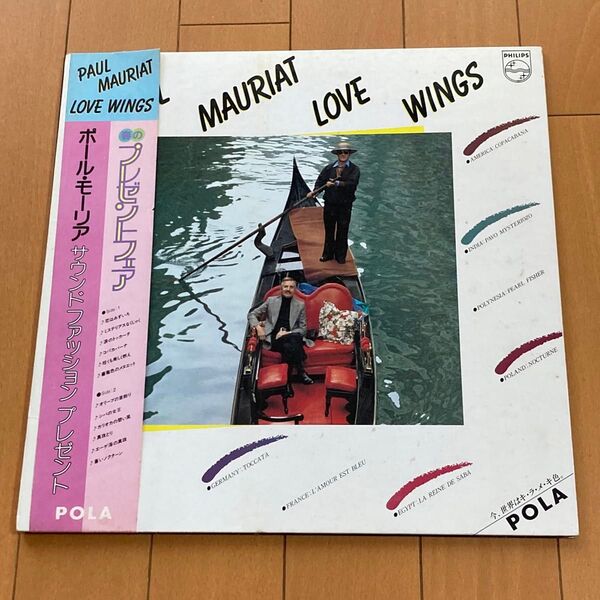 【中古レコード】PAUL MAURIAT / LOVE WINGS