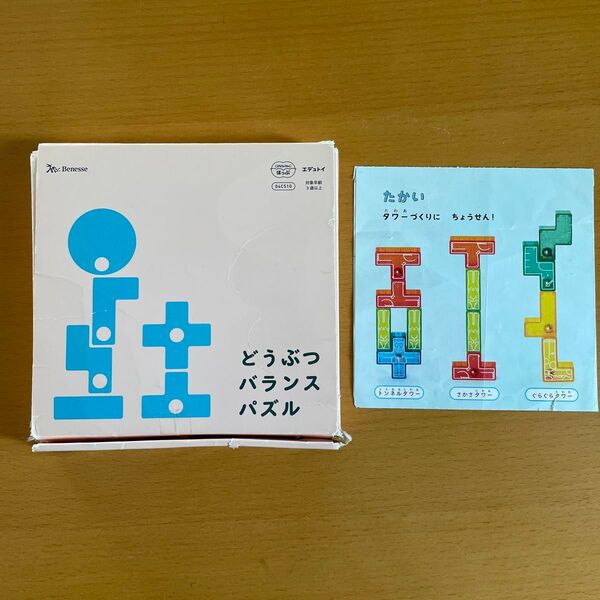 こどもちゃれんじ おもちゃ 知育