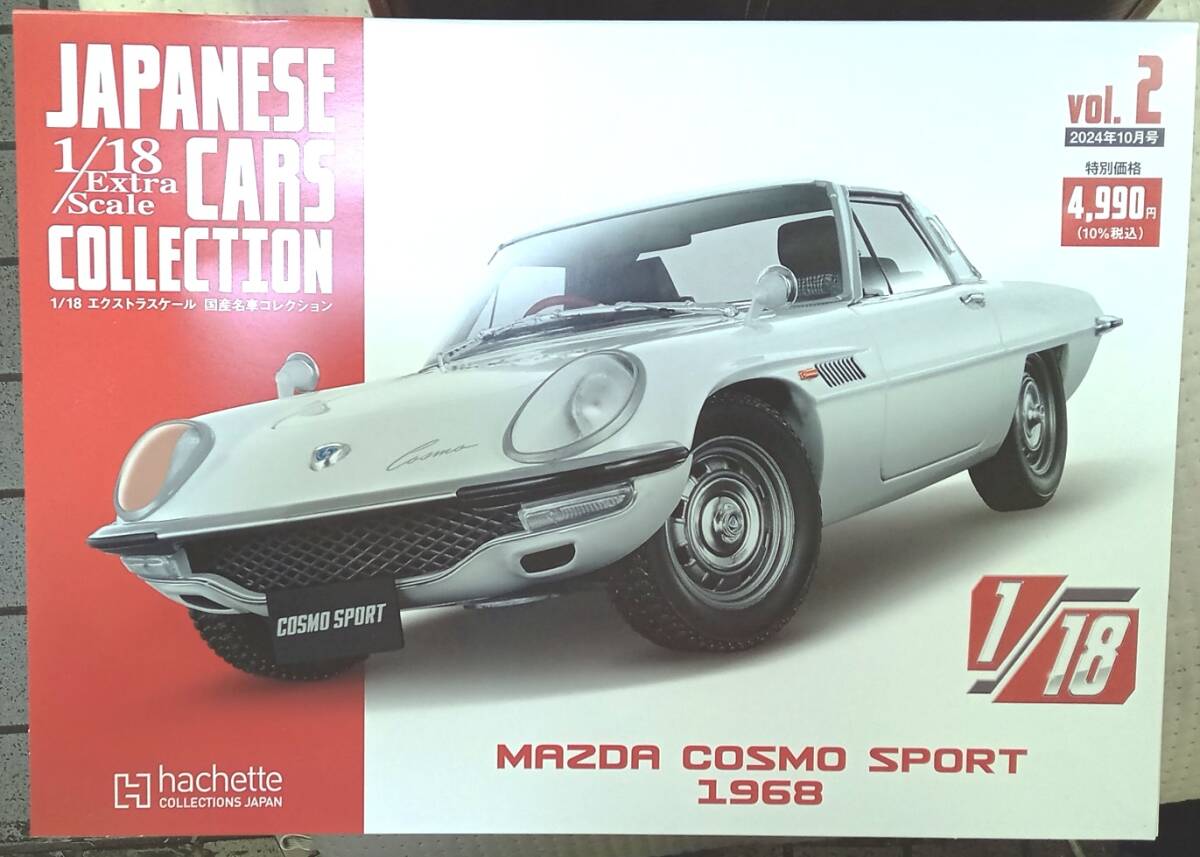 Yahoo!オークション -「1/18 コスモスポーツ」の落札相場・落札価格 Yahoo!オークション -「1/18 コスモスポーツ」の落札相場・落札価格