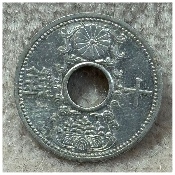 10銭ニッケル貨 昭和11年銘 ポリエチレンチャックポリ袋付き《#489HJ#》※価格相談NG