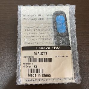 未開封品Lenovo リカバリーUSBメモリ ThinkPad L560用 Type 20F1 ,20F2Windows10 Pro 64bit (FRU P/N:01AU747)