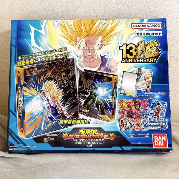 【新品未開封】スーパードラゴンボールヒーローズ SDBH 13th セル編