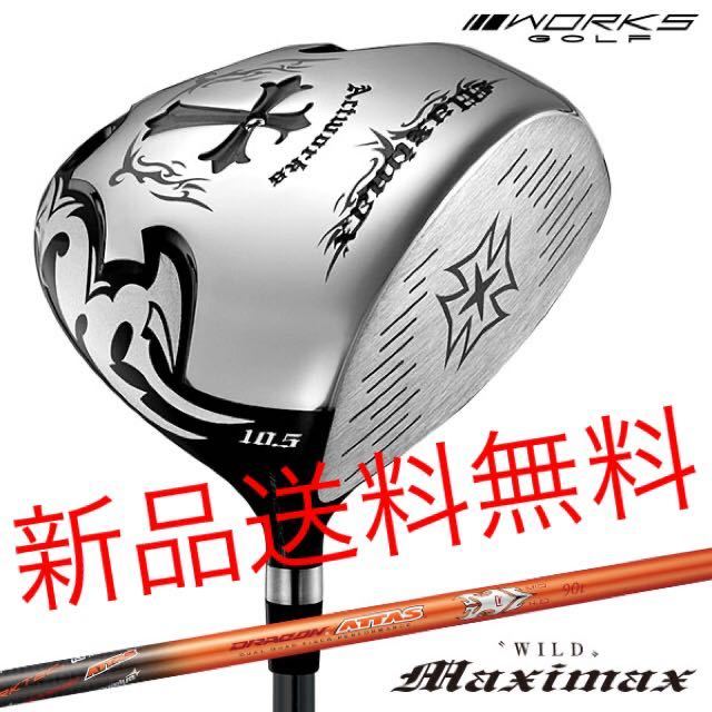 【新品 】使えば超えて 高反発!ドラコン日本一の ワークス ゴルフ 適合 ワイルド マキシマックス 日本一飛んだ ドラコン アッタス 仕様