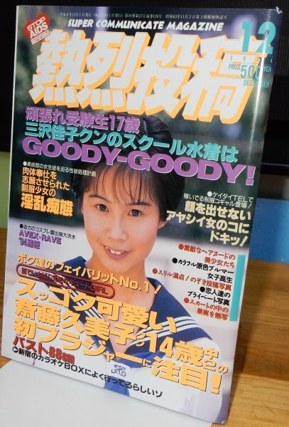 Yahoo!オークション -「スーパー写真塾 1994」(雑誌) の落札相場・落札価格 Yahoo!オークション -「スーパー写真塾 1994」(雑誌) の落札相場・落札価格