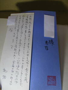 ☆献呈署名落款;手書き挨拶文付本『譚詩 浄瑠璃寺幻想・華 和田徹三;沖積舎;昭和58年初版;装幀;著者*3章からなる長篇譚詩集