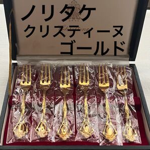 ノリタケ クリスティーヌ ゴールド 数回使用 金色 フォーク 6本 姫フォーク ケーキフォーク カトラリー