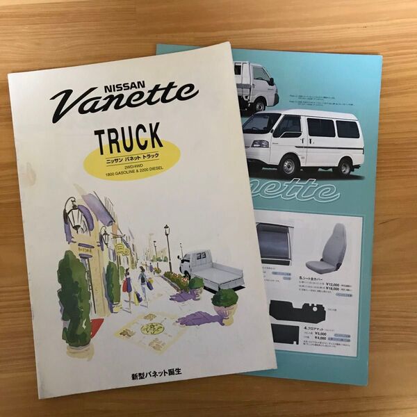 日産 バネットトラック 1999年 カタログ Vanette