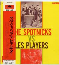 LP☆ザ・スプートニクスとレ・プレイヤーズの競演盤！:帯付ペラ☆THE SPOTNICKS,LES PLAYERSスパークリング・エレキ・ギター/SLPM-1262/OBI_画像2