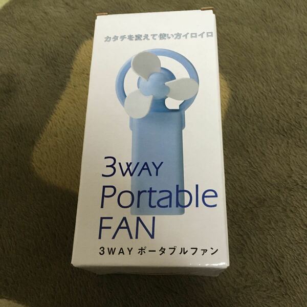 ポータブルファン　3WAY 扇風機　携帯　持ち運び　新品