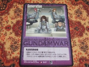 ◆◇ガンダムウォー 紫R G-21 私設武装組織 ◇◆