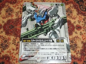 ◆◇ガンダムウォー 　白　U-S84　ランチャーストライクガンダム（ムウ・ラ・フラガ機）◇◆