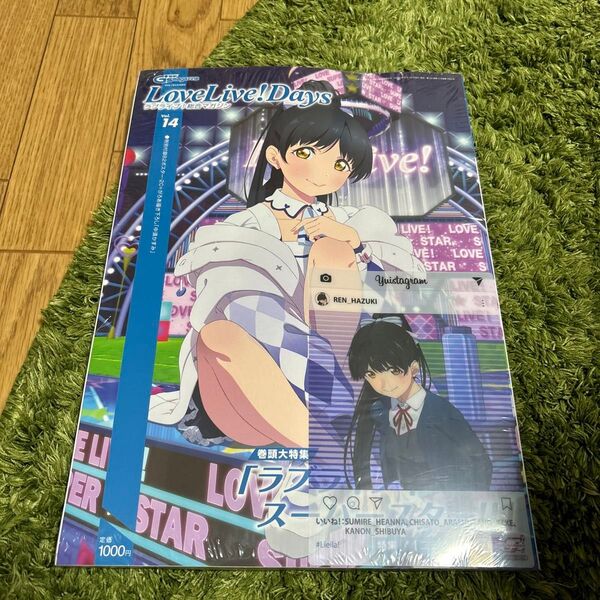 ラブライブ LoveLive!Daysラブライブ!総合マガジンVol.142021年5月号