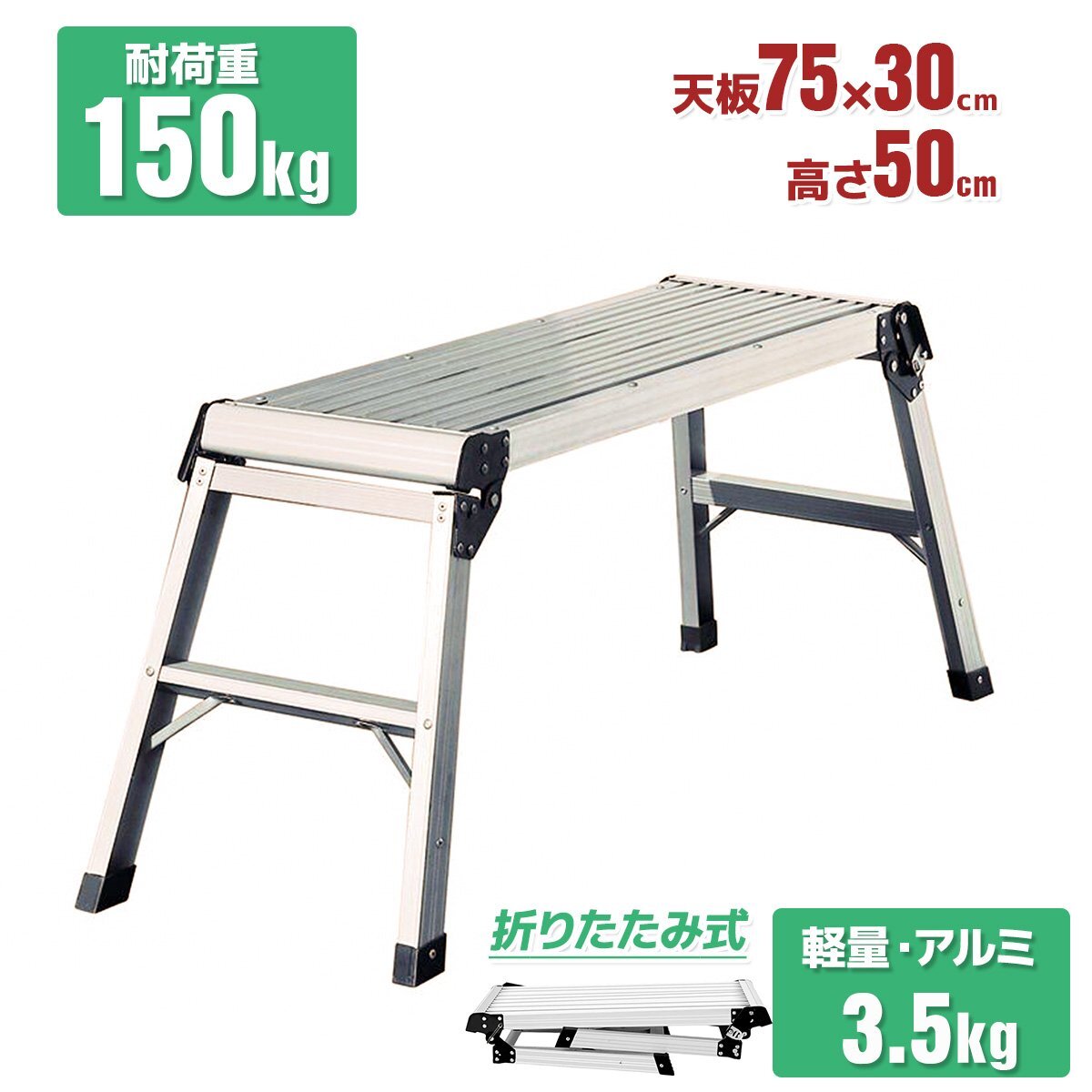 新品即納！☆ステンレス 足掛け☆ステップ 折り畳み 2個セット