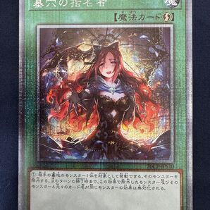 遊戯王 墓穴の指名者 ACG