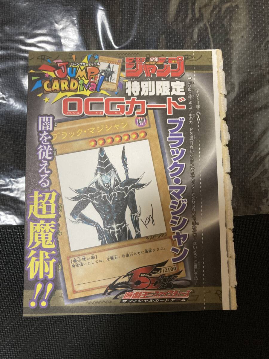 Yahoo!オークション -「ブラック・マジシャン wjmp-jp012 Yahoo!オークション -「ブラック・マジシャン wjmp-jp012
