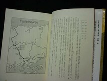 日本列島ＳＬ殺人事件★斎藤栄★サンケイノベルズ★装幀:理上浩義.本文イラスト:徳野雅仁★昭和47年.初版■26/8_画像7