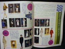 稀少!★いとぼうちえ (あみもの)1984年3月号★佐藤真理子★シルバー編物研究会・A4判■37/4_画像3