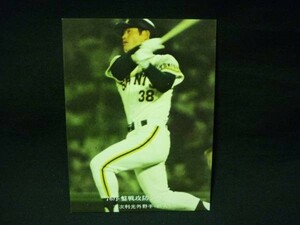 カルビー プロ野球カード1976年度版★序盤戦攻防S 545 末次 利光★1976年■9.3