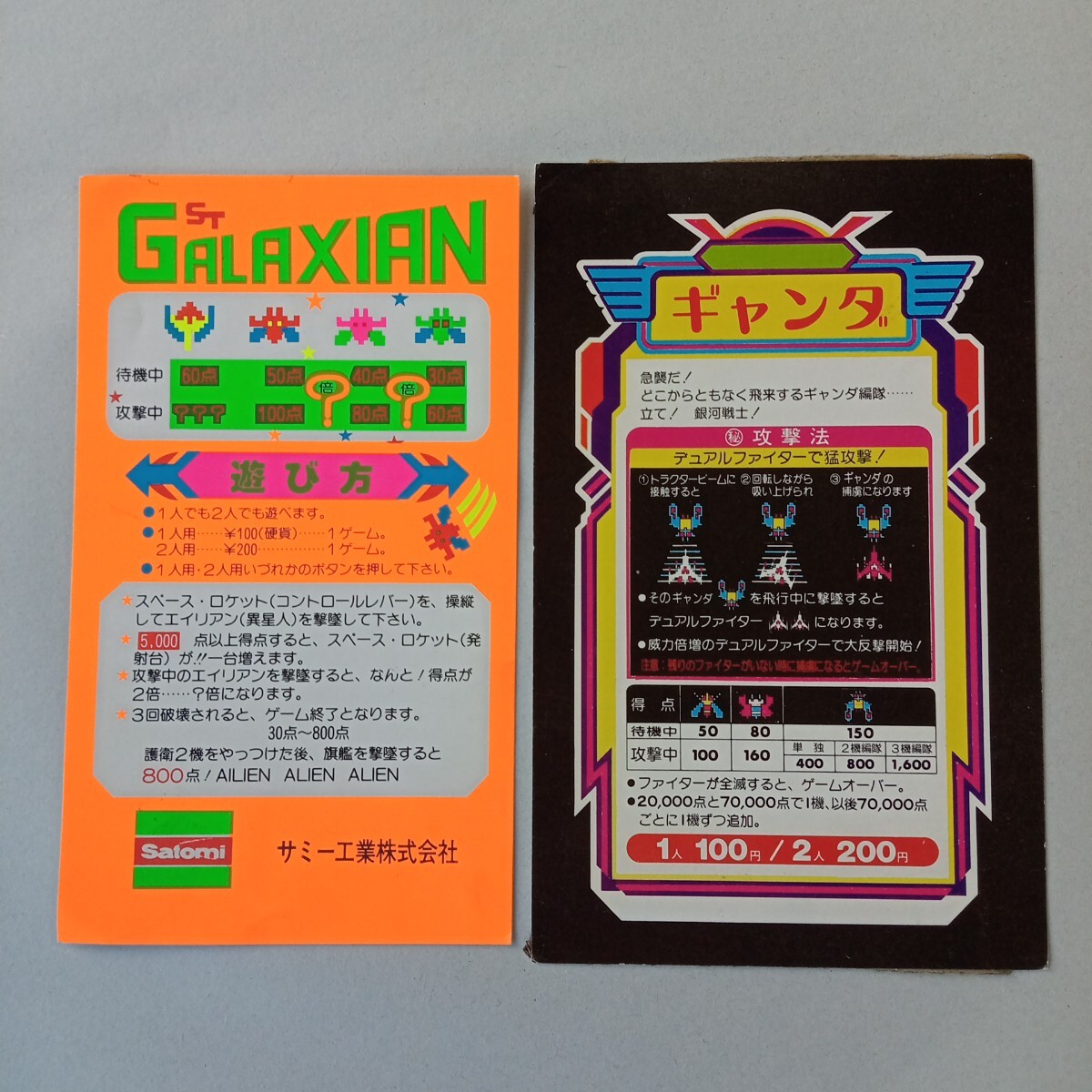 Yahoo!オークション -「ギャラクシアン」(アーケードゲーム Yahoo!オークション -「ギャラクシアン」(アーケードゲーム