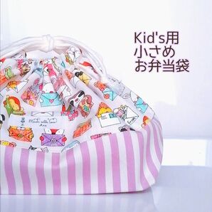 【ハンドメイド/送料込】お弁当袋 ランチバック 小さめ 入園入学用品 可愛い動物たちとお手紙