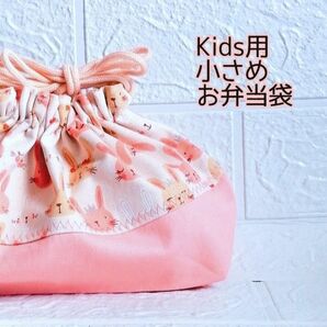 【ハンドメイド/送料込】 ランチバック ファニーラビッツ ホワイト系 ピンク 入園入学用品 うさぎ 1枚
