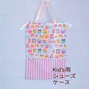 【ハンドメイド/送料込】 上靴入れ シューズケース 靴袋 トートバック 入園入学用品 可愛い動物たちとお手紙