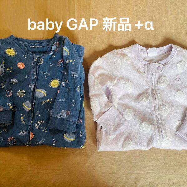 【新品】baby GAP ロンパース カバーオール 60〜70 フリース 男女 未使用 UNIQLO H&M