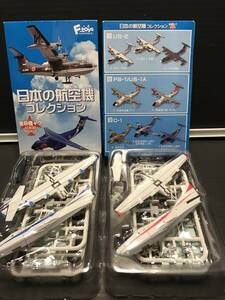 日本の航空機コレクション 新明和飛行艇US-2試作カラー