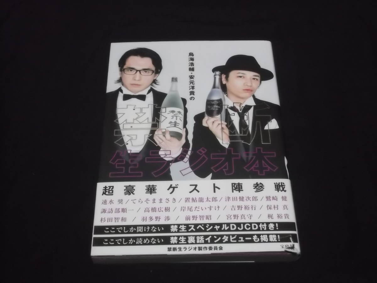 2025年最新】Yahoo!オークション -#禁断生ラジオの中古品・新品