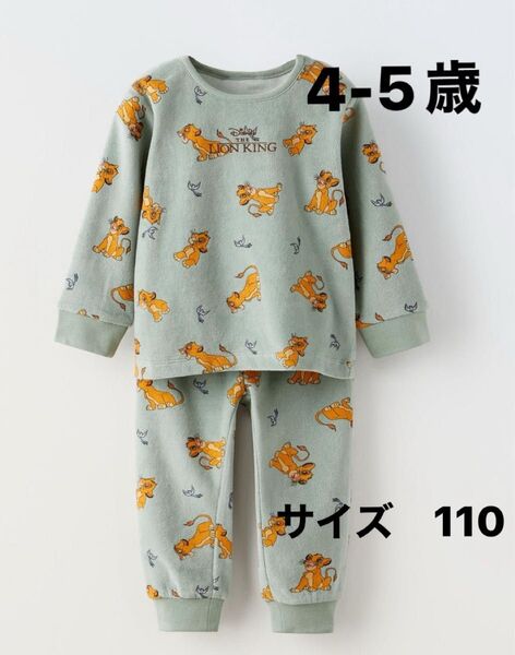 ZARA ライオンキング セットアップ 110