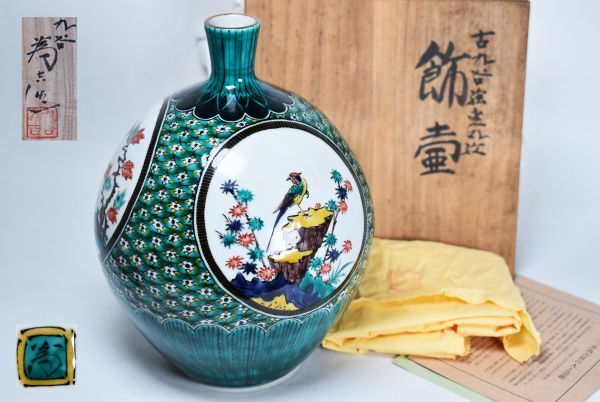 Yahoo!オークション -「三ツ井為吉」(花器、壷) (九谷)の落札 Yahoo!オークション -「三ツ井為吉」(花器、壷) (九谷)の落札