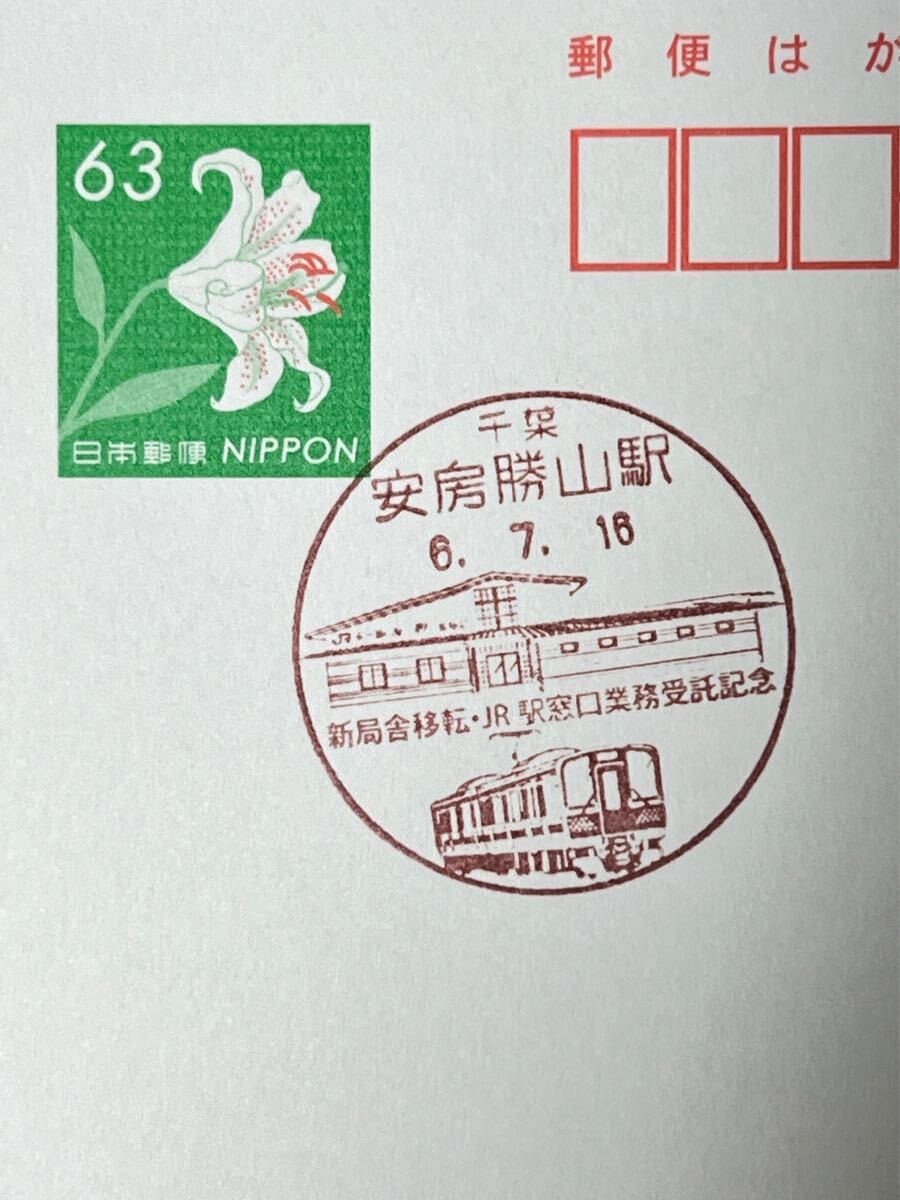 Jyunko829 記念押印・初日印・小型印付きポストカード Yahoo!オークション -「記念はがき 初日印」の落札相場・落札価格