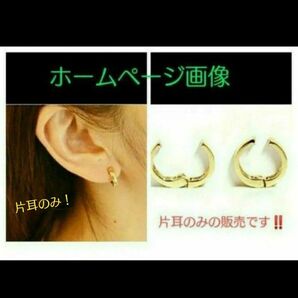 K10イエローゴールド ピアリング 片耳のみ!フープピアス イヤーカフ ミニフープ イヤリング ゴールド イヤリング アクセサリー