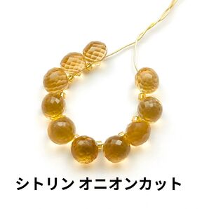 シトリン オニオンブリオレットカット6mm 10粒