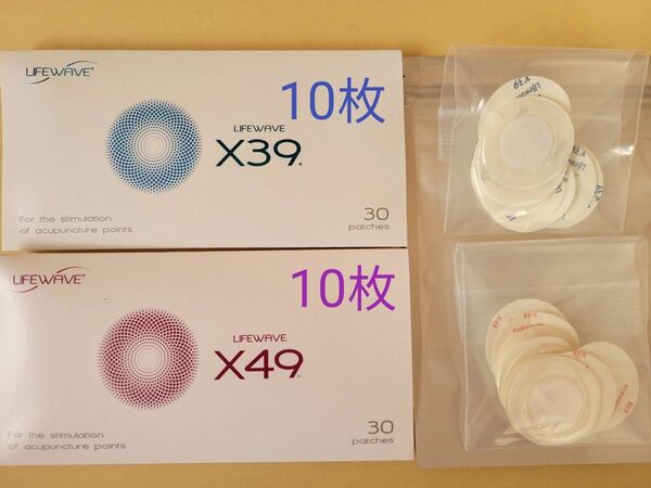 【X39・X49・10枚ずつ】ライフウェーブ【アルミジップ付き】