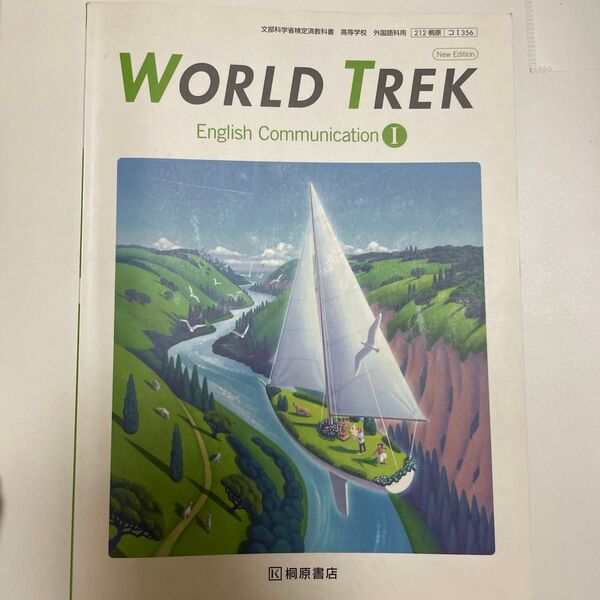 WORLD TREK English Communication I 文部科学省検定済教科書 英語 教科書
