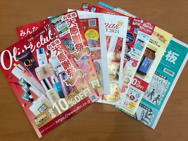 【最新号】DHC オリーブ倶楽部 2024年12月号 カタログ おまけ付き