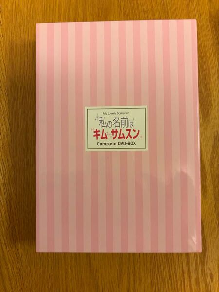 私の名前はキムサムスン DVD