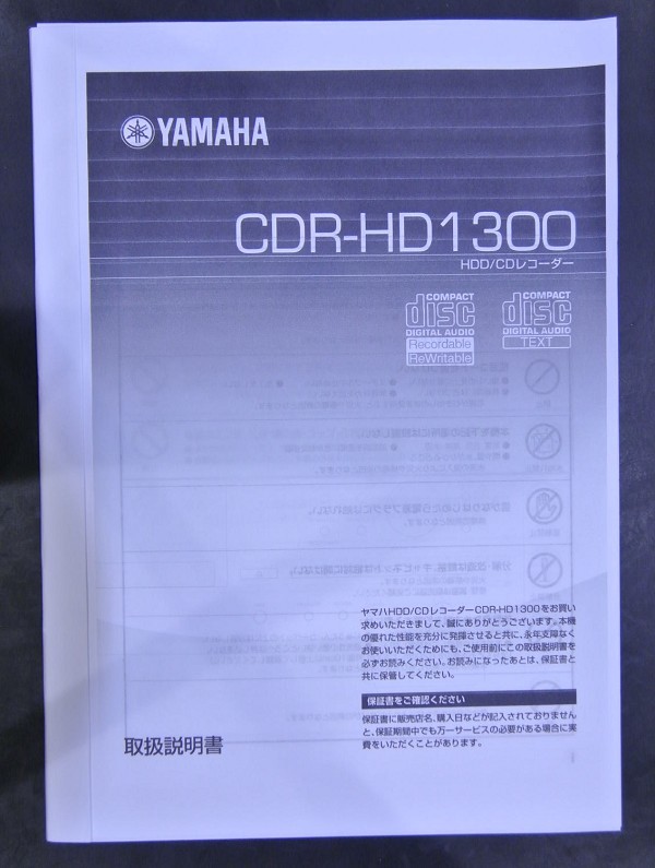 2025年最新】Yahoo!オークション -yamaha cdr-hd1300の中古品 2025年最新】Yahoo!オークション -yamaha cdr-hd1300の中古品