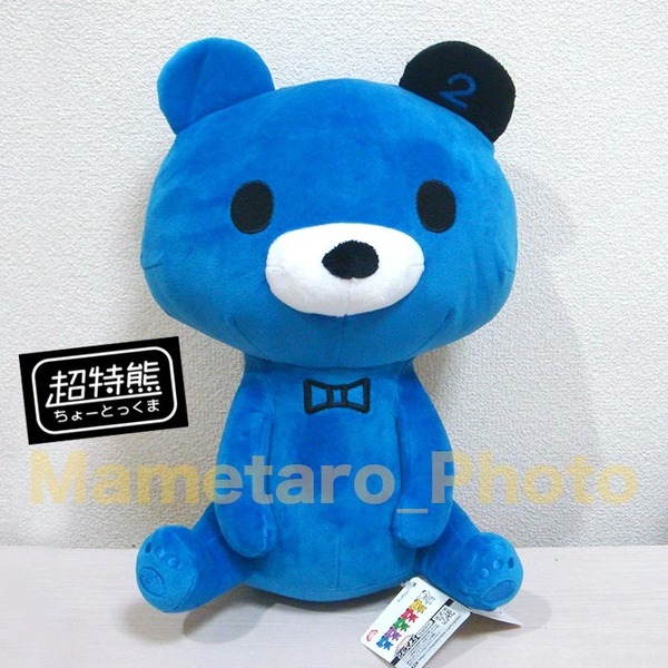 超特急☆超特熊 カイ 青 おすわりBIGぬいぐるみ 大きい!30cm!送料無料!