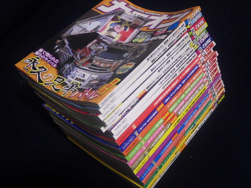 2025年最新】Yahoo!オークション -カミオン(本、雑誌)の中古品 2025年最新】Yahoo!オークション -カミオン(本、雑誌)の中古品