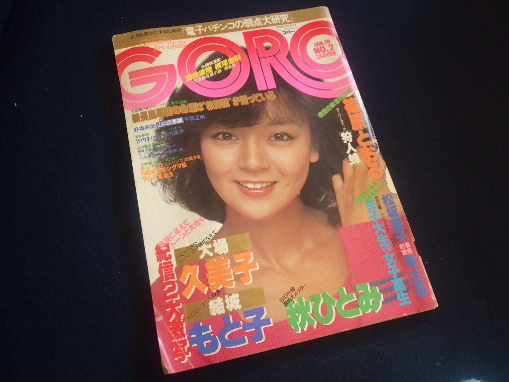 2025年最新】Yahoo!オークション -goro 1980(本、雑誌)の中古品・新品・古本一覧 2025年最新】Yahoo!オークション -goro 1980(本、雑誌)の中古品・新品・古本一覧