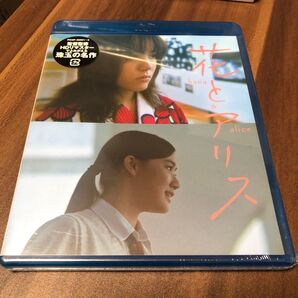 【未開封】花とアリス('04ロックウェルアイズ) blu-ray