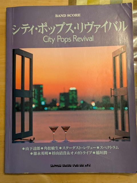 2025年最新】Yahoo!オークション -角松敏生 バンドスコアの中古 2025年最新】Yahoo!オークション -角松敏生 バンドスコアの中古