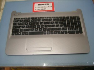 HP 15-M9V79PA af013au 等用 パームレスト、キーボード、タッチパット部