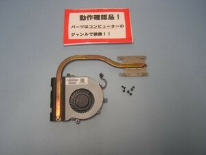 HP 15-M9V79PA af013au 等用 ヒートシンクファン