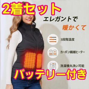 雪 洗濯 洗える 黒 電熱ベスト ヒーターベスト 大容量バッテリー付き スキー 防風 ベスト 保温